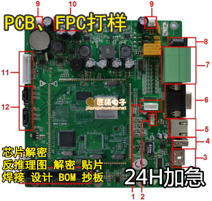 PCB FPC电路板线路板制作 FR4打样 pcb快板 pcb板制作、样板