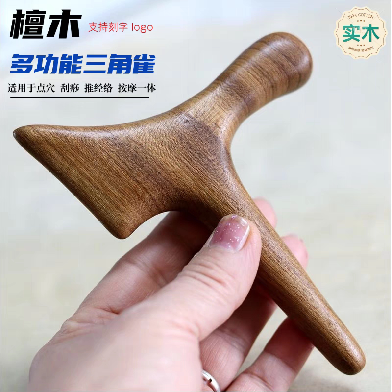 金丝檀木足底按摩器点穴工具按摩脚经络棒T型锥足疗多功能三角雀