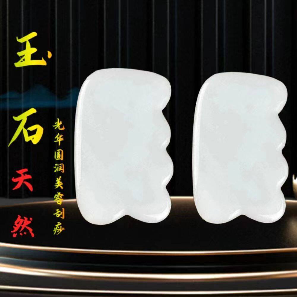 胸部玉石刮痧板面部眼部拨筋棒美容院专用按摩棒全身通用点穴棒