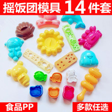 摇饭团卡通寿司神器创意儿童饭模宝宝磨具可爱鸡蛋造型萌米饭模具