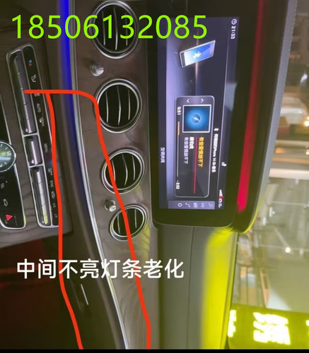 仪表台氛围灯导光条原厂配件