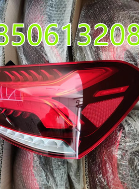 适用于奔驰A级W177 A180L A200L A220L后尾灯 刹车灯罩 尾灯总成