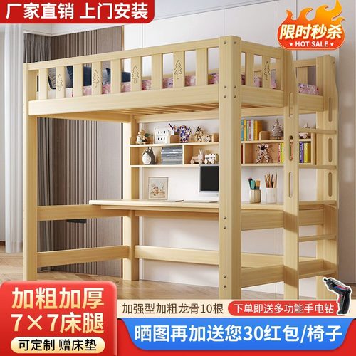 组合上床下桌实木环保书桌书架简