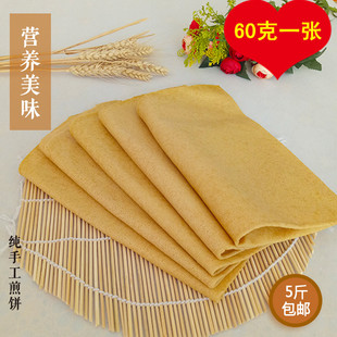 山东安丘特产粗粮小米玉米高粱手工煎饼熟食不加脂粗粮不加糖原味