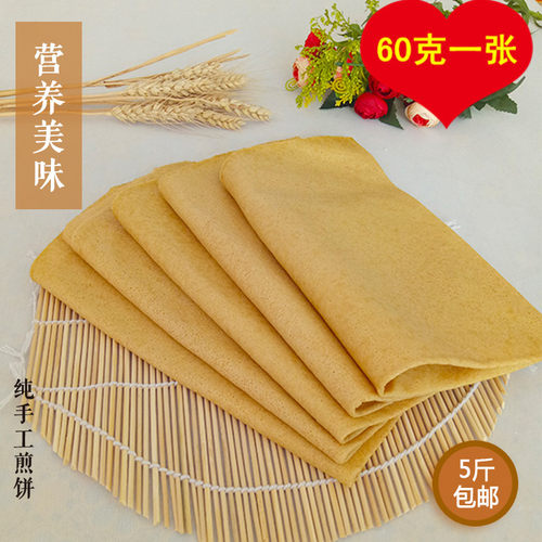 山东安丘特产粗粮小米玉米高粱手工煎饼加热即食不加糖原味无油 - 封面