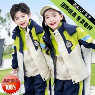 三件套儿童年级套装 班服小学生校服春秋装 运动会幼儿园园服冲锋衣