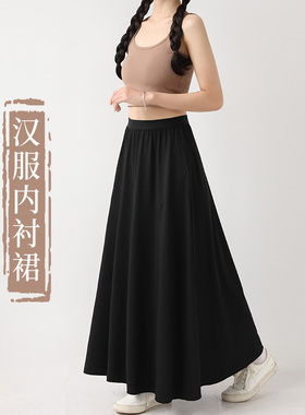 黑色汉服内衬裙古装内搭马面裙防走光叠穿长裙旗袍打底裙半身裙女