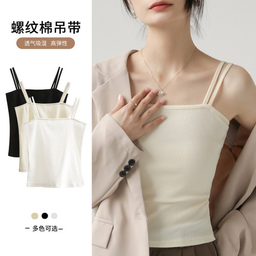 夏季吊带小背心女内搭白色打底配西装甜辣风修身针织吊带上衣抹胸