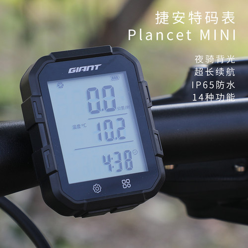 Giant/捷安特自行车码表夜光防水