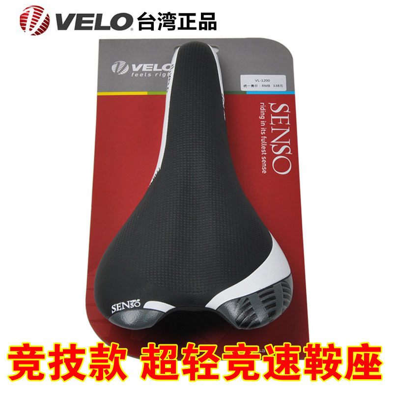 维乐VELO自行车坐山地车玻纤坐垫公路车钛弓鞍座单车配件骑行装备