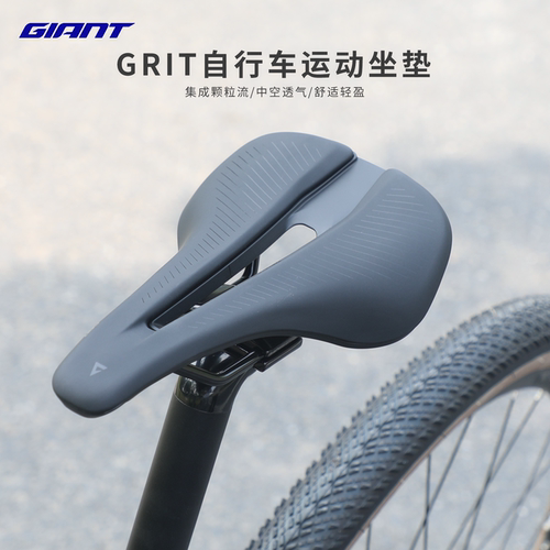 捷安特GRIT短鼻骑行座垫