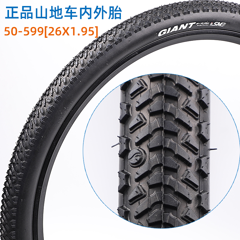 Giant捷安特山地自行车外胎