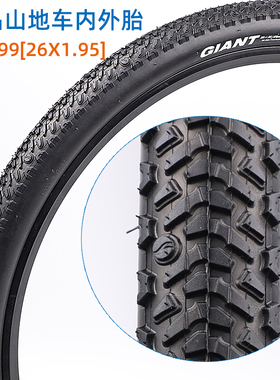 Ciant捷安特外胎26X1.95山地车外胎ATX777 770自行车内外胎轮胎
