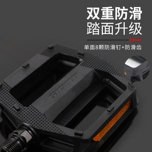 正品Giant捷安特轴承脚踏