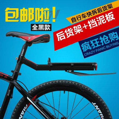 Porte-bagages pour vélo - Ref 2411881 Image 4