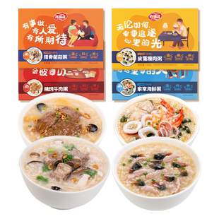 海福盛冻干速食粥早餐方便粥饭袋装免煮夜宵皮蛋瘦肉粥即食代餐品