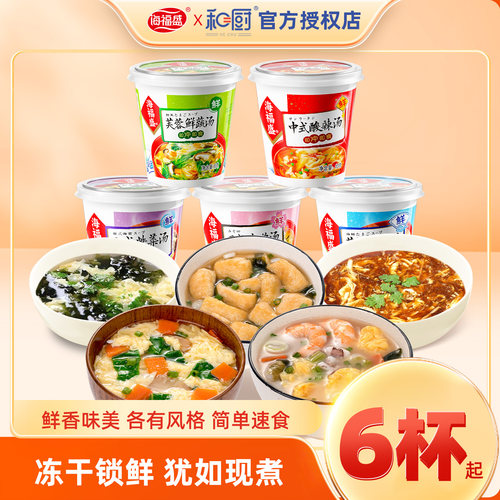 海福盛速食汤芙蓉鲜蔬夜宵