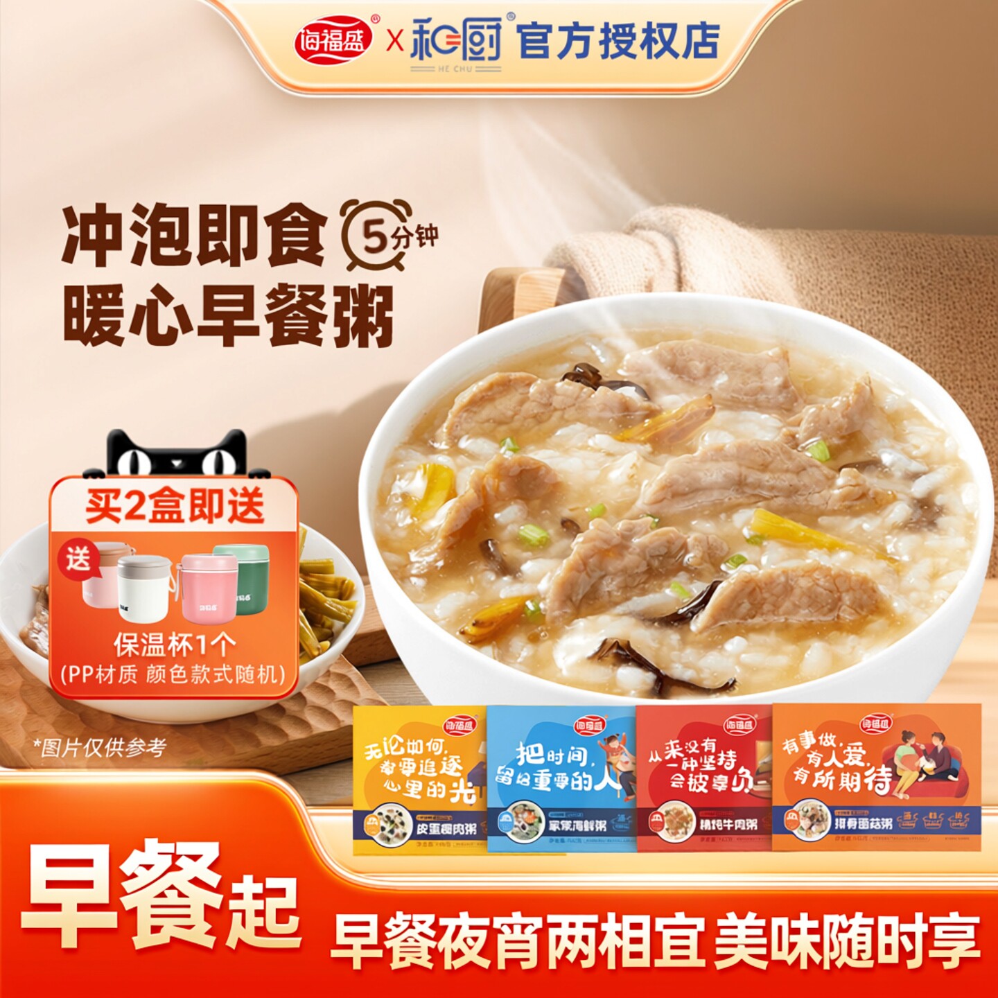 海福盛冻干速食粥早餐方便粥饭袋装免煮夜宵皮蛋瘦肉粥即食代餐品