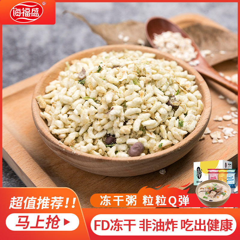 海福盛早餐速食粥代餐粥6袋组合燕麦杂粮米粥方便营养即食八宝粥