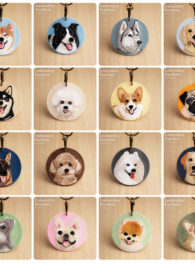 卡通可爱狗狗宠物刺绣钥匙扣包包小挂件书包diy学生笔袋装饰挂饰