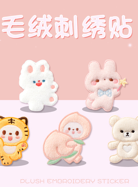 可爱毛绒刺绣贴动物布贴diy手机壳羽绒服包包围巾装饰贴纸自粘贴
