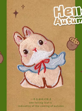 可爱歪头小兔刺绣贴自粘布贴diy手机壳包包文具装饰贴纸衣服补丁