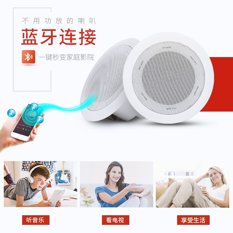 美国曼哈顿正品无线蓝牙吸顶音响喇叭套装天花吊顶店铺家用音箱