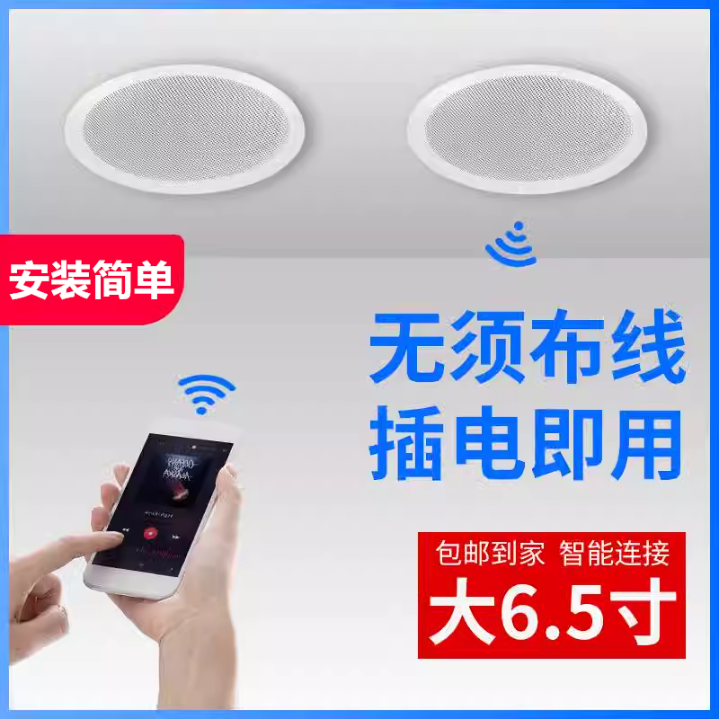 美国曼哈顿正品无线蓝牙吸顶音响客厅环绕壁挂音箱店铺天花喇叭