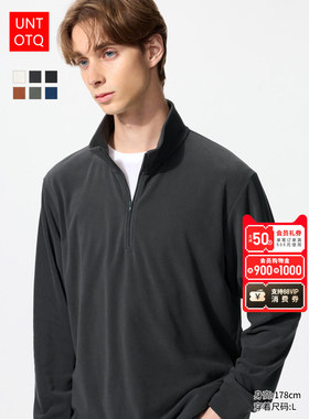 男装柔滑弹力摇粒绒半拉链套头衫/长袖25秋冬新款481184