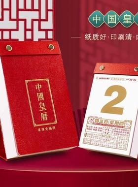 台历桌面撕历2025蛇年立式日历新款中国皇历喜满堂老黄历一天一张