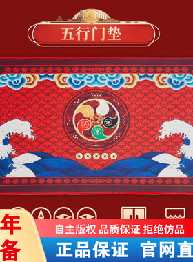 2025新品加厚地垫新款防滑地垫贴五帝铜钱地垫入户玄关家居