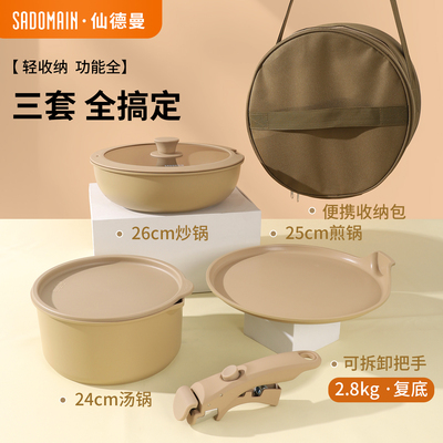 仙德曼锅具套装厨房小火锅套装