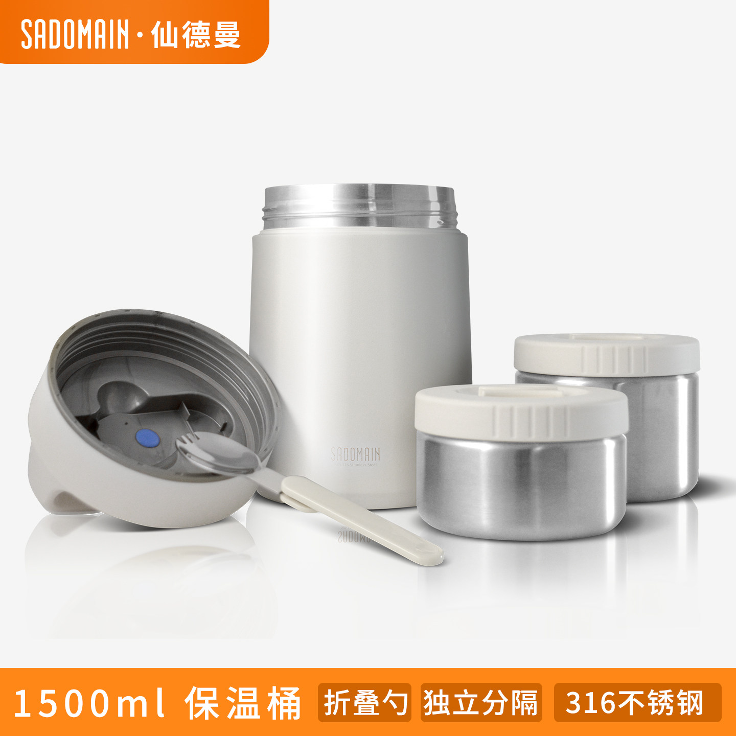 仙德曼316不锈钢超长保温饭盒