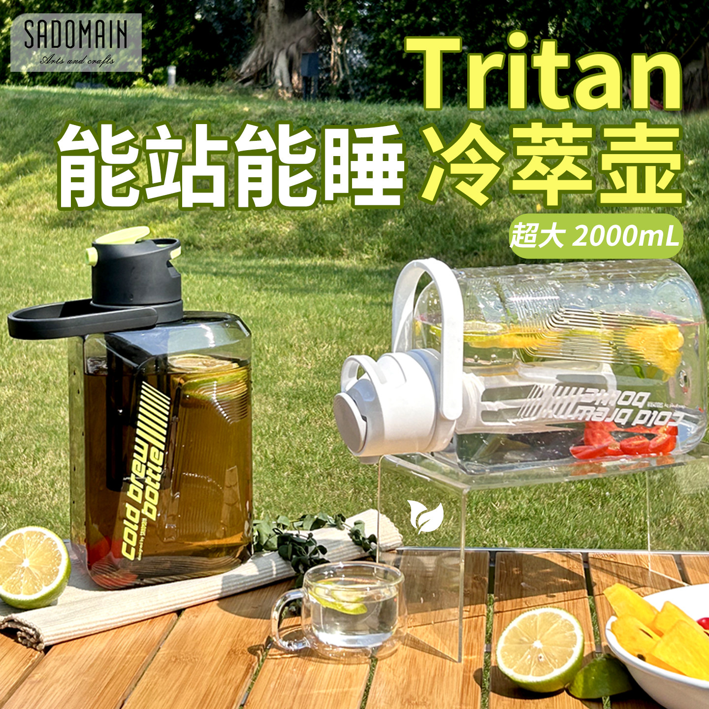 【新品】仙德曼冷水壶大容量户外便携式露营水壶冷萃壶2L运动壶