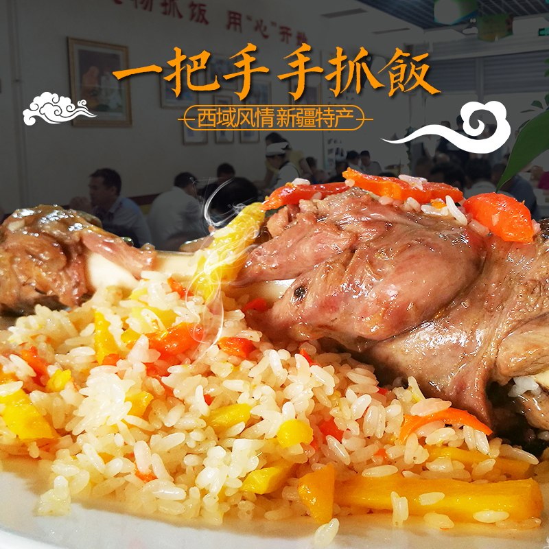 新疆美食羊肉抓饭清真方便米饭满减多买优惠顺丰包邮羊腿民杨食用,粮油调味/速食/干货/烘焙,特色干货及养生干料,淘宝优惠券,粉丝福利购,淘宝优惠卷