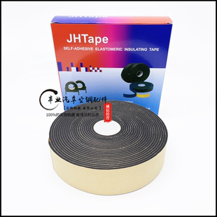 汽车空调蒸发器海绵空调管保护棉汽车空调膨胀阀保护棉海绵粘胶棉