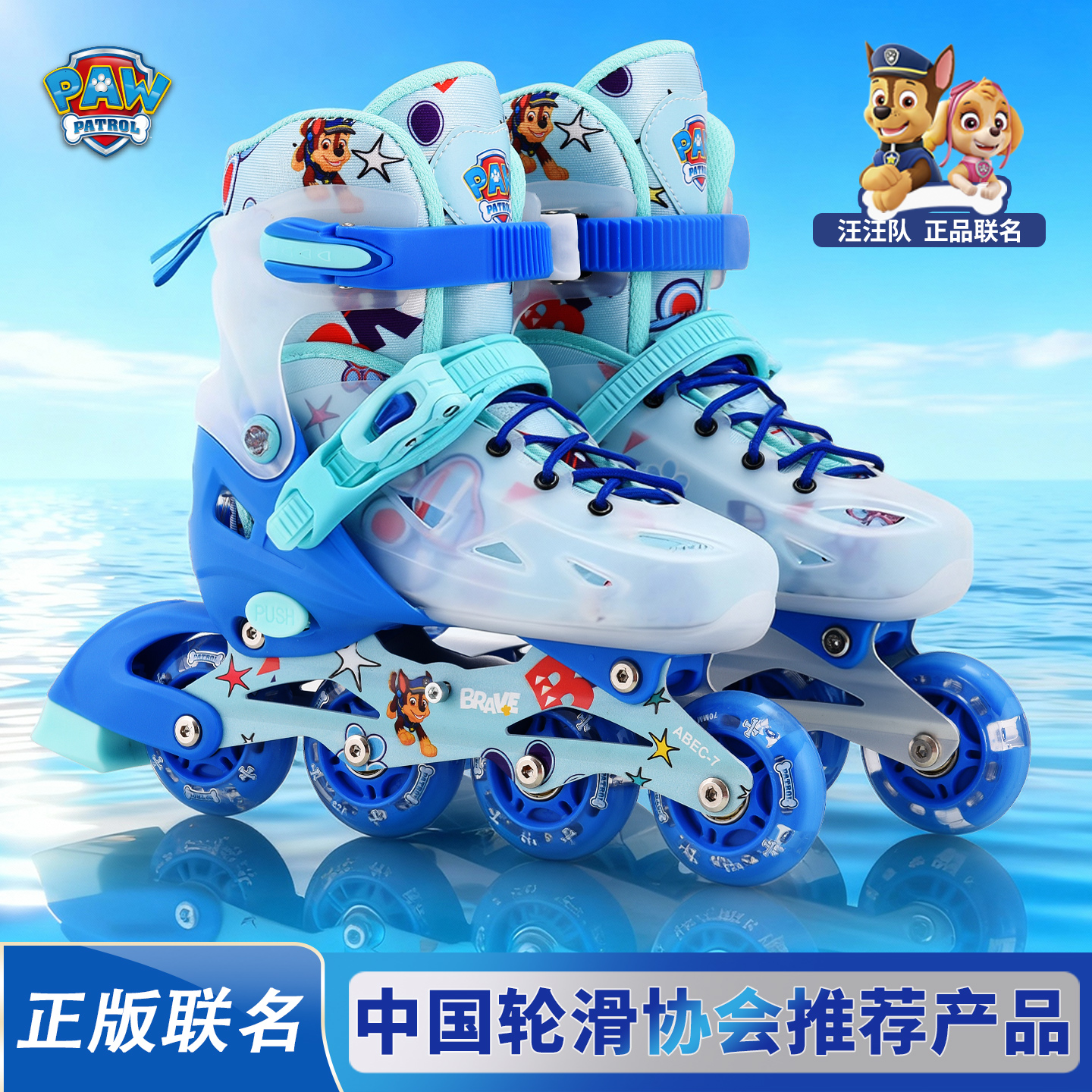 汪汪队正品联名女孩轮滑鞋