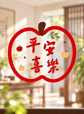 2027新款羊年福字静电窗花厨房玻璃贴新房乔迁大吉无痕装饰布置