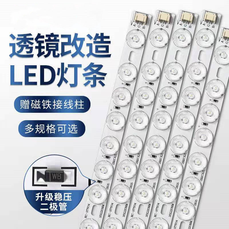 无损LED吸顶灯改造灯板漫反射led灯条长条灯透镜多款灯管模组光源,家装灯饰光源,LED球泡灯,淘宝优惠券,粉丝福利购,淘宝优惠卷
