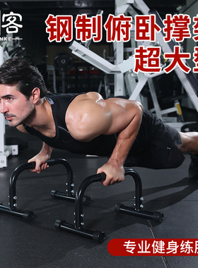 大号俯卧撑支架男辅助训练器钢制街健俄式挺身锻炼工字型俄挺支架