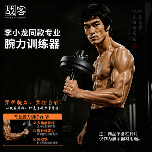 前臂训练器专业腕力锻炼旋转力量