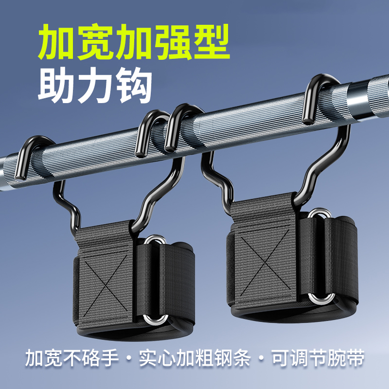 战客单杠助力钩加宽加强金属挂钩
