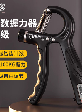 专业级握力器计数手指肌肉臂力棒男高级100kg重型练手力手劲器材
