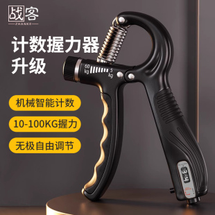 专业级握力器计数手指肌肉臂力棒男高级100kg重型练手力手劲器材