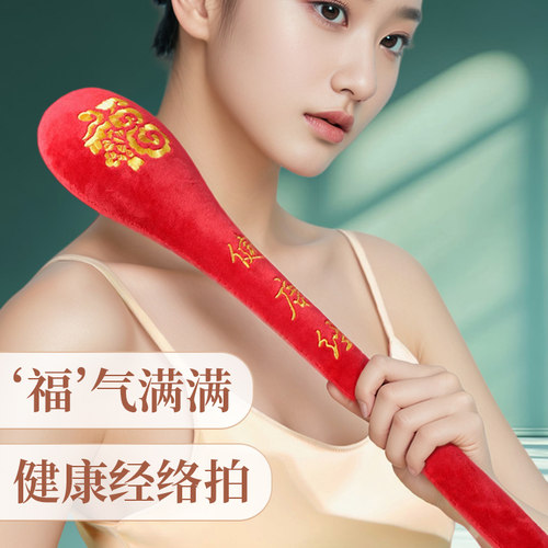 【升级经络拍】柔软舒适渗透力强