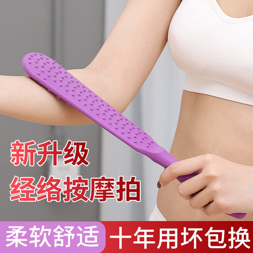 经络拍柔软舒适按摩养生捶背神器