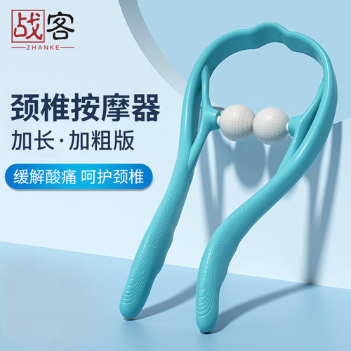手动颈椎按摩器实心加长加粗手柄