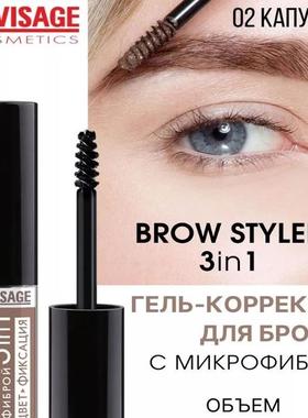LUXVISAGE 眉膏眉粉棕色新BROW STYLER三合一白俄罗斯正装现货