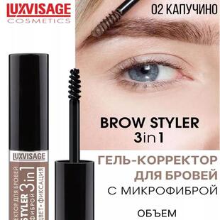 LUXVISAGE 眉膏眉粉棕色新BROW STYLER三合一白俄罗斯正装现货