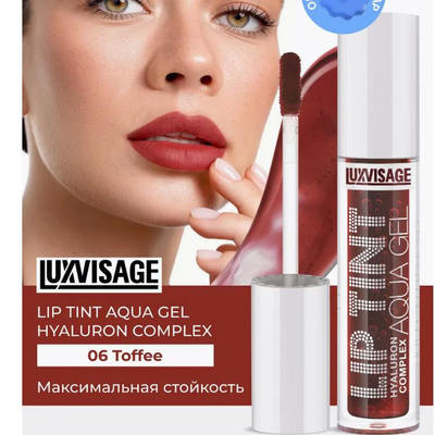 LUXVISAGELIPTINT镜面唇釉唇彩